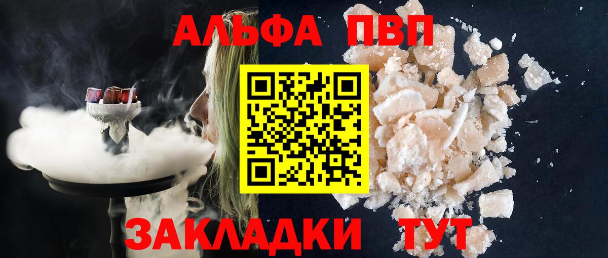 A-PVP СК КРИС  Альфа ПВП крисы CK  APVP крисы CK  Трёхгорный  Вход с VPN 