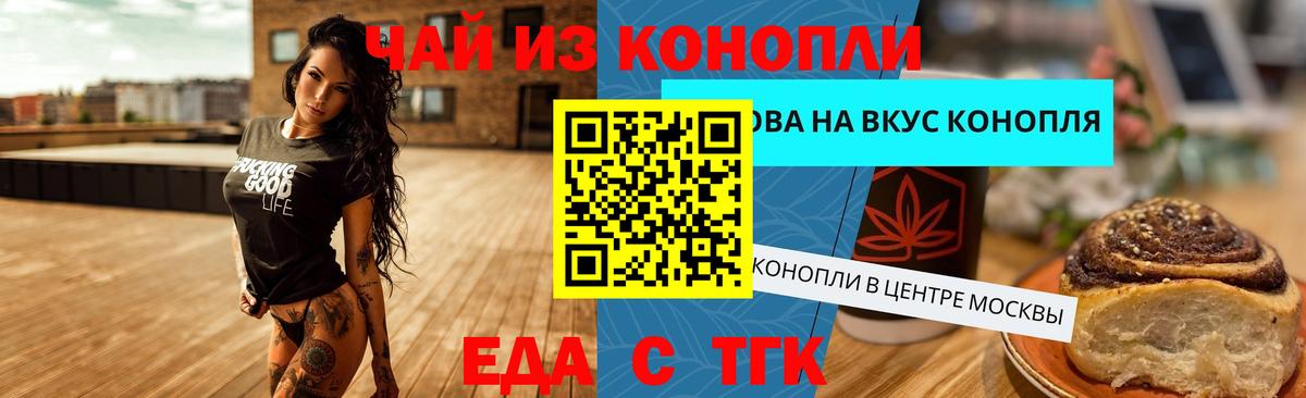 Canna-Cookies марихуана  Вход с VPN  Трёхгорный 