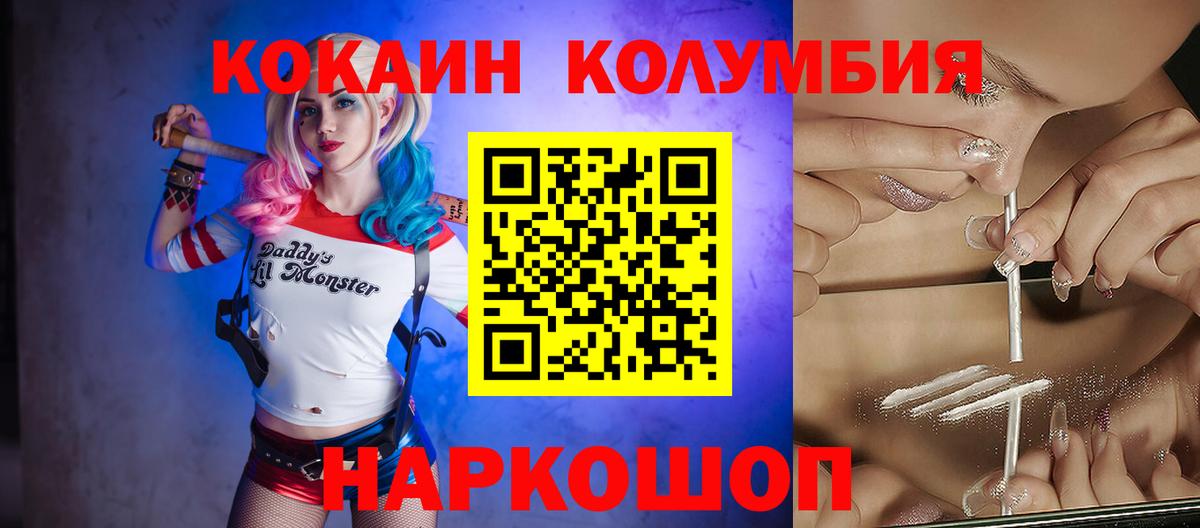 Кокаин FishScale Трёхгорный
