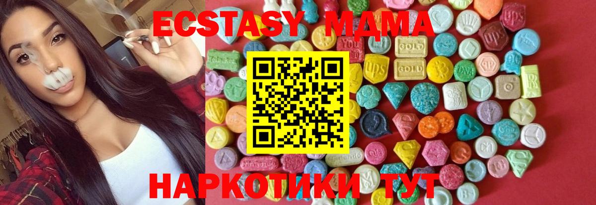 Экстази  Ecstasy MDMA  Вход с VPN  Трёхгорный  ЭКСТАЗИ Philipp Plein 