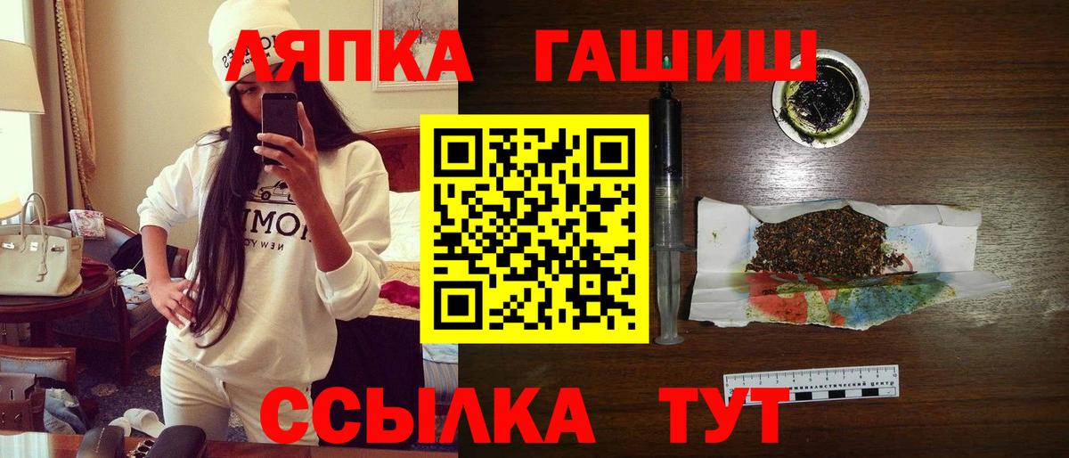 Трёхгорный  ГАШ убойный  Вход с VPN  ГАШИШ гарик 