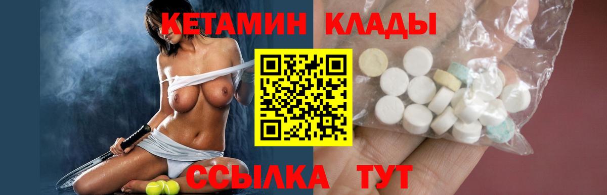 Трёхгорный  Кетамин VHQ  Вход с VPN  Кетамин ketamine 