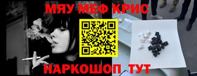 мефедрон мука Партизанск
