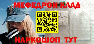 мефедрон мука Партизанск
