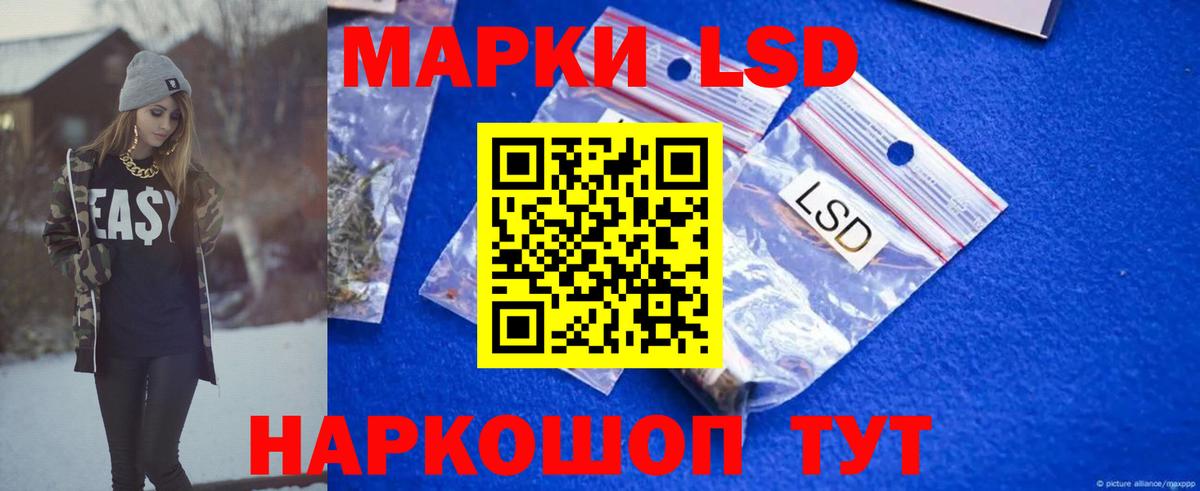 ЛСД экстази кислота Трёхгорный
