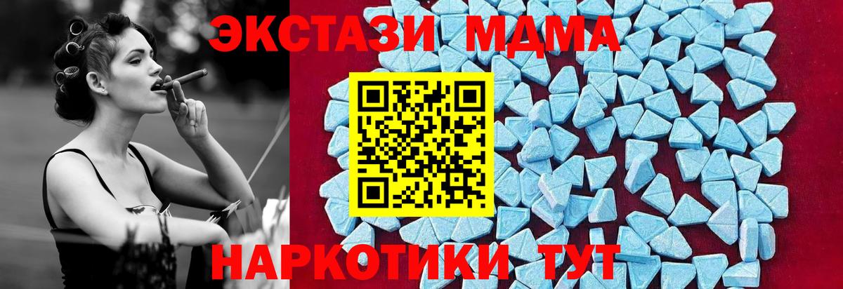 Трёхгорный  MDMA crystal  Вход с VPN  MDMA crystal 