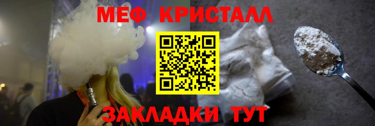 МЕФ мука Трёхгорный