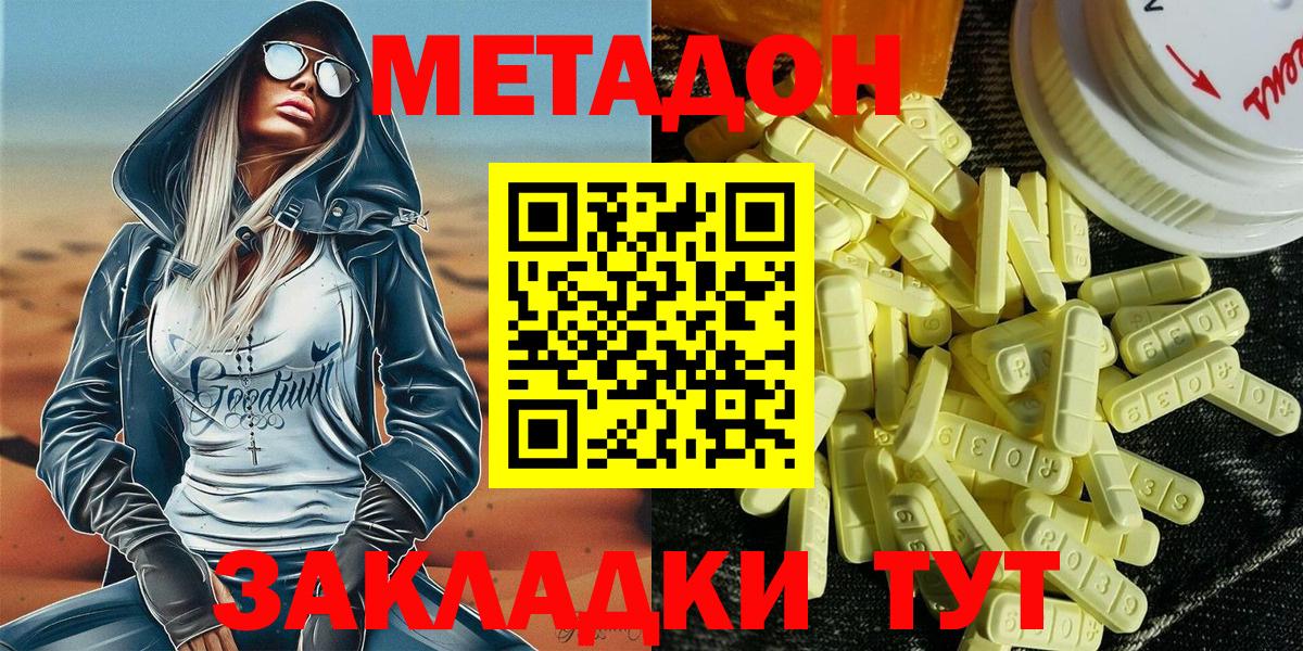 МЕТАДОН мёд  Метадон белоснежный  Вход с VPN  Трёхгорный 