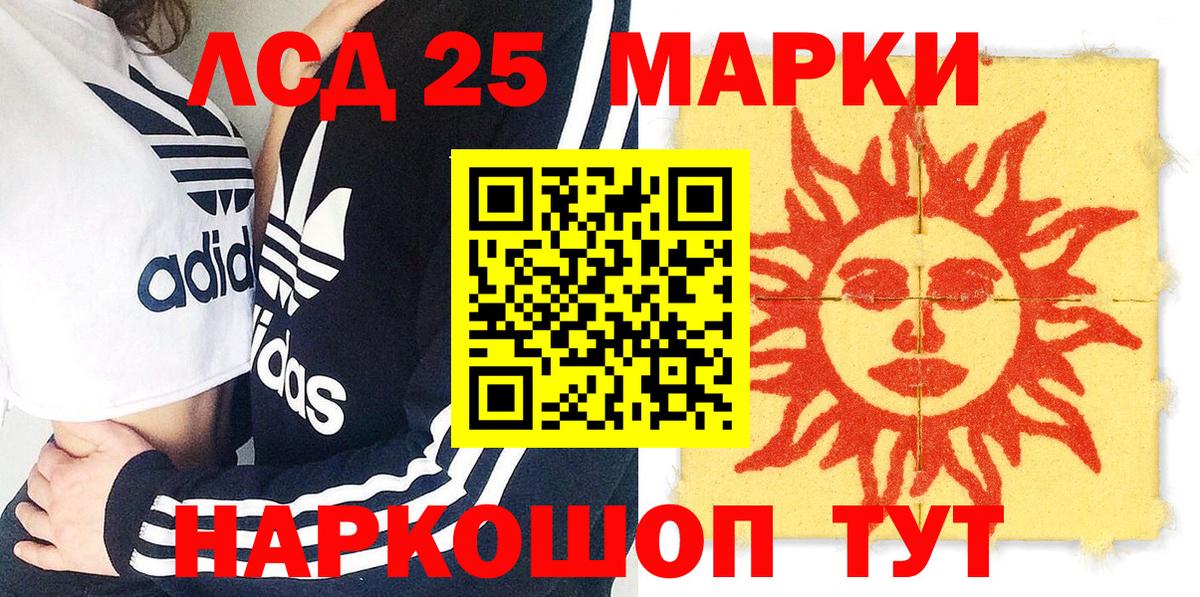 Марки 25I-NBOMe 1,8мг  закладка  Марки N-bome  Трёхгорный  Вход с VPN 