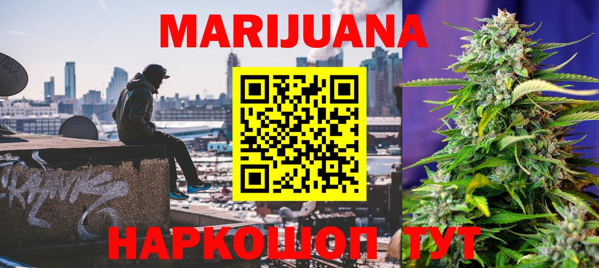 МАРИХУАНА LSD WEED  МАРИХУАНА AK-47  Трёхгорный  Бошки марихуана AK-47  Вход с VPN 